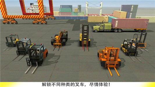 叉车叉截图1 叉车叉截图1