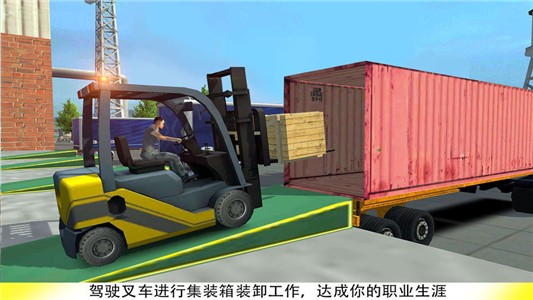 叉车叉截图2 叉车叉截图2