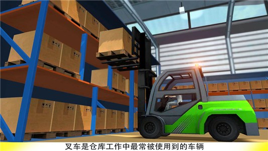 叉车叉截图3 叉车叉截图3