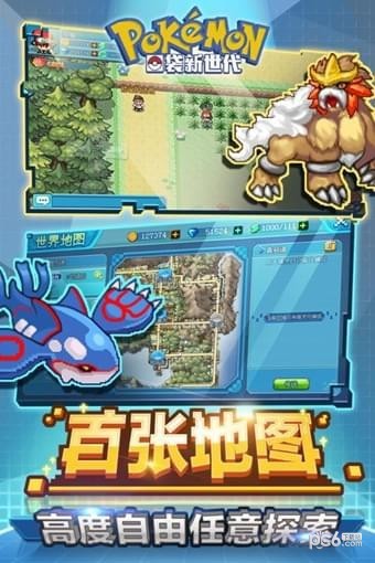 口袋新世代九游版 3.1.0截图1 口袋新世代九游版 3.1.0截图1