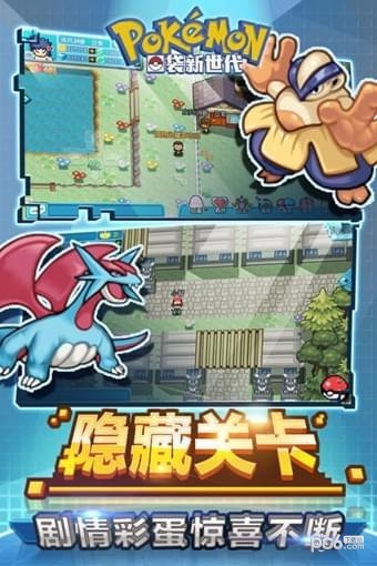 口袋新世代九游版 3.1.0截图2 口袋新世代九游版 3.1.0截图2