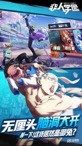 非人学园网易云版 1.7.19截图2 非人学园网易云版 1.7.19截图2