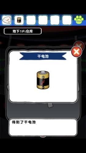 白猫和神秘的宇宙船 1.0.0截图1 白猫和神秘的宇宙船 1.0.0截图1