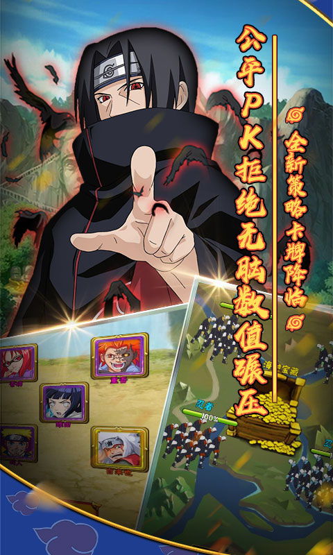 火影木叶村 v1.0 安卓版截图1