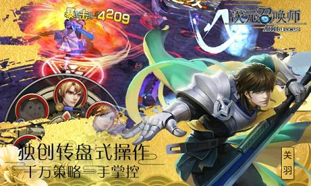 次元召唤师手游百度版 v2.0.4 安卓版截图2 次元召唤师手游百度版 v2.0.4 安卓版截图2