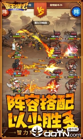 霸王雄心放置版 v1.0.2 安卓版截图2