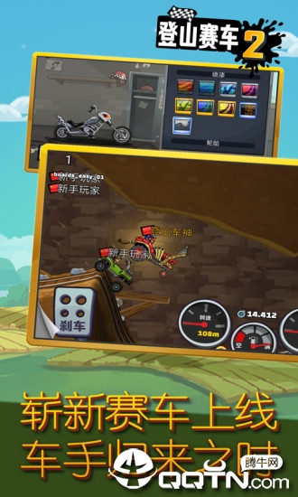 登山赛车2 v1.20.0 安卓版截图3
