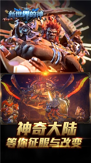 新世界的神变态版 1.1.0.0截图2 新世界的神变态版 1.1.0.0截图2