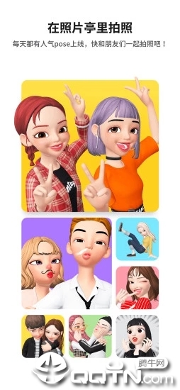 崽崽ZEPETO v2.11.1 安卓版截图4 崽崽ZEPETO v2.11.1 安卓版截图4