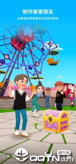崽崽ZEPETO v2.11.1 安卓版截图5 崽崽ZEPETO v2.11.1 安卓版截图5