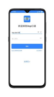 爱突破口语截图1