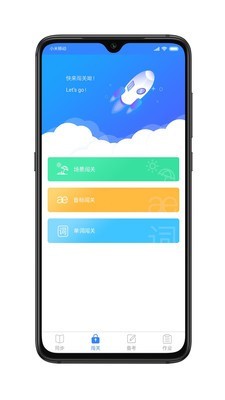 爱突破口语截图3