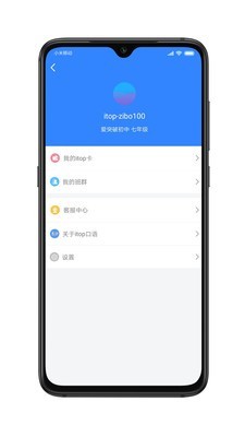 爱突破口语截图4