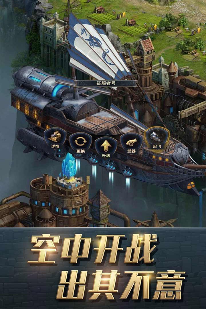 王权争霸(战火重燃) 3.3.0截图2 王权争霸(战火重燃) 3.3.0截图2