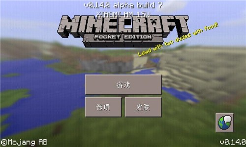 我的世界皮肤解锁版 2.8.5截图1