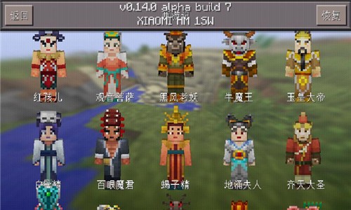 我的世界皮肤解锁版 2.8.5截图2