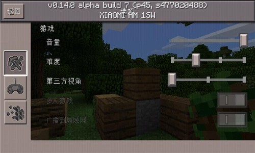 我的世界皮肤解锁版 2.8.5截图4