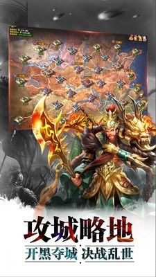 超神名将传九游版 1.1.17截图3