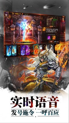 超神名将传九游版 1.1.17截图4