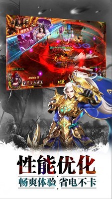 超神名将传九游版 1.1.17截图5