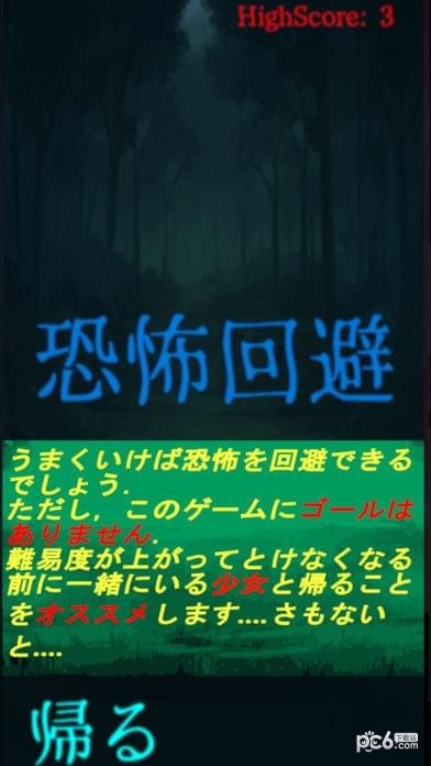 试胆大会 2.1.0截图2 试胆大会 2.1.0截图2
