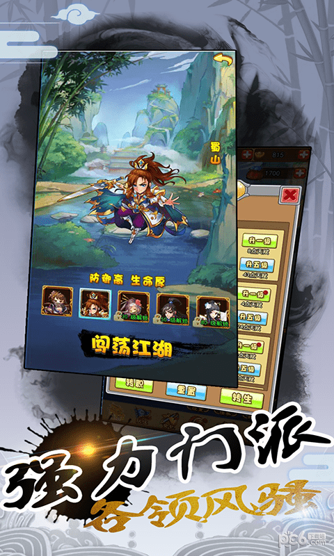 神创世界 1.1.3截图1