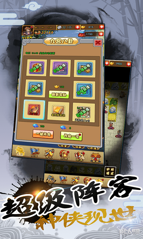 神创世界 1.1.3截图4
