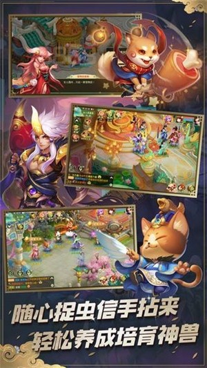 灵猴出世截图2