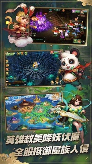 灵猴出世截图3