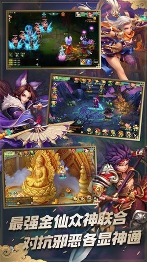 灵猴出世截图4