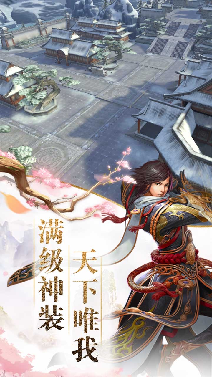 封神争霸3D 1.0.1截图3