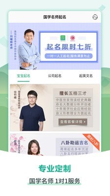 嘉铭宝宝起名取名截图5