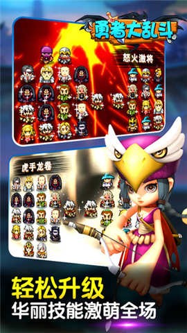 勇者大乱斗 1.1.8截图2 勇者大乱斗 1.1.8截图2