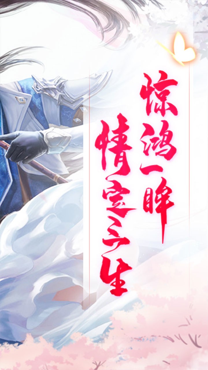 修真世界ios版 1.0截图2 修真世界ios版 1.0截图2