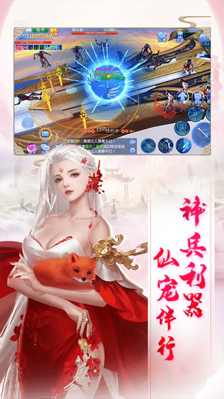 修真世界ios版 1.0截图3 修真世界ios版 1.0截图3