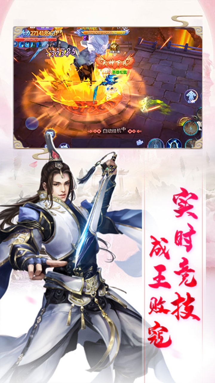 修真世界ios版 1.0截图4 修真世界ios版 1.0截图4