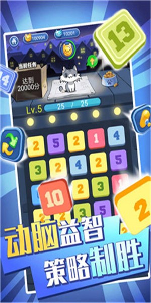 萌喵消消消 1.3截图1 萌喵消消消 1.3截图1