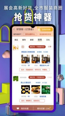 展览街截图2 展览街截图2