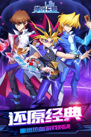 神创卡牌 1.0.481截图1 神创卡牌 1.0.481截图1
