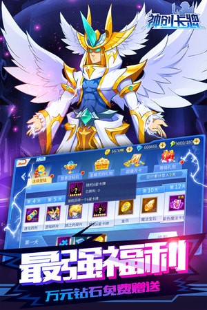 神创卡牌 1.0.481截图2 神创卡牌 1.0.481截图2