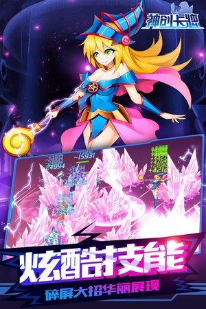 神创卡牌 1.0.481截图3 神创卡牌 1.0.481截图3