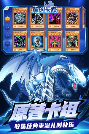 神创卡牌 1.0.481截图4 神创卡牌 1.0.481截图4