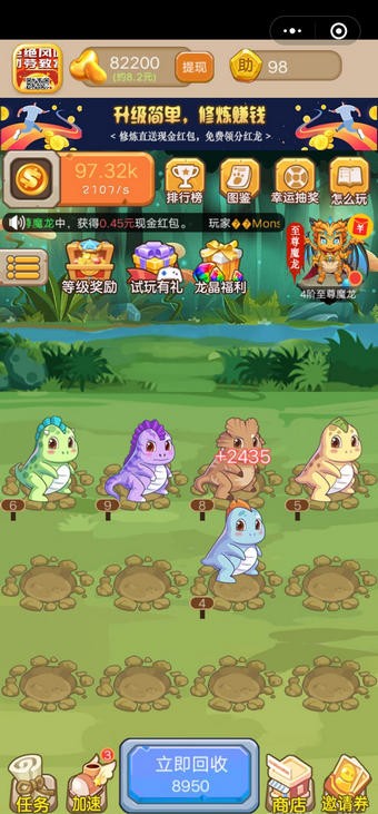 我家魔龙十八阶 1.0截图4