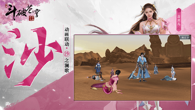 斗破苍穹斗帝之路 v0.0.0.214 安卓版截图3