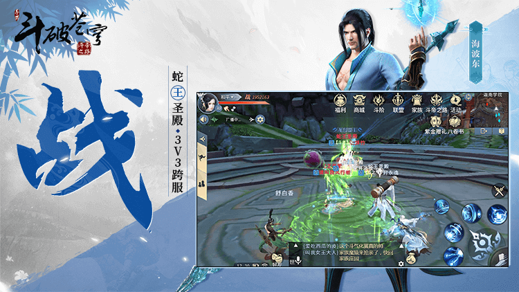 斗破苍穹斗帝之路 v0.0.0.214 安卓版截图4