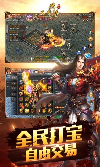 王者传奇应用宝版 v1.0.8.110 安卓版截图1