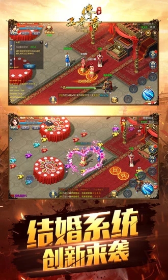 王者传奇应用宝版 v1.0.8.110 安卓版截图4