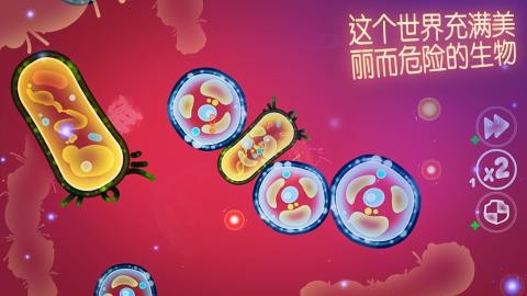 微观的世界 1.0.9截图2 微观的世界 1.0.9截图2