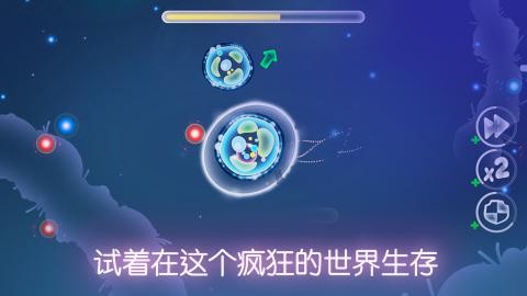 微观的世界 1.0.9截图3 微观的世界 1.0.9截图3