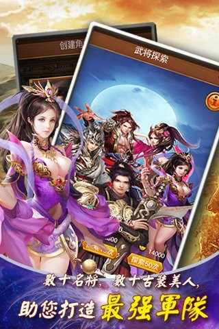 群雄风云 1.0.2截图3 群雄风云 1.0.2截图3
